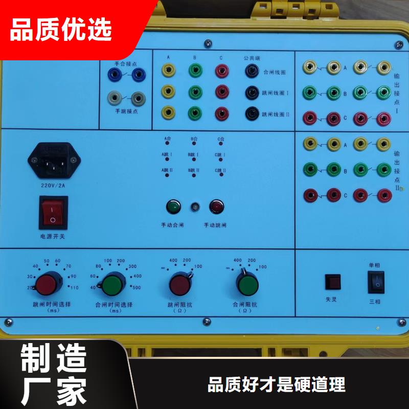 闭合时间试验断路器