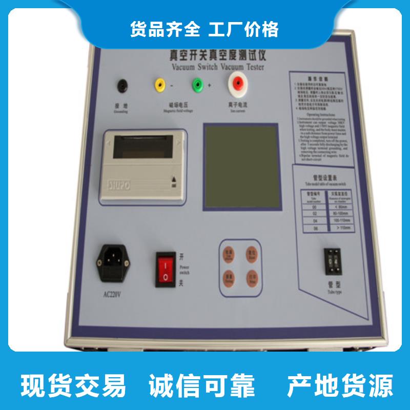 差动保护矢量分析仪质保一年