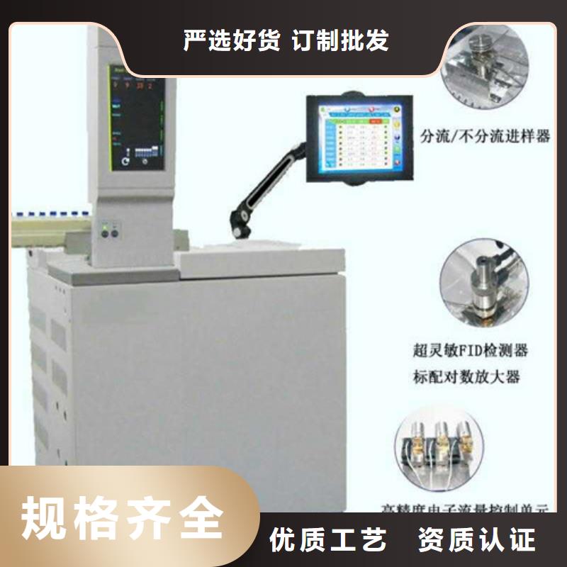 便携式在线过程气相色谱仪