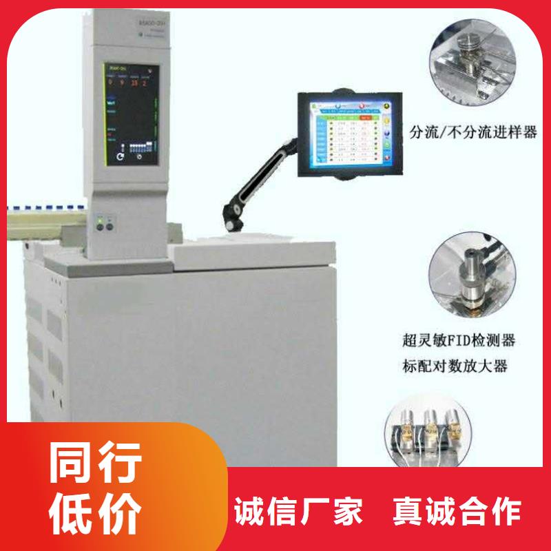 电力变压器油分析用气相色谱仪品质优沧州同城