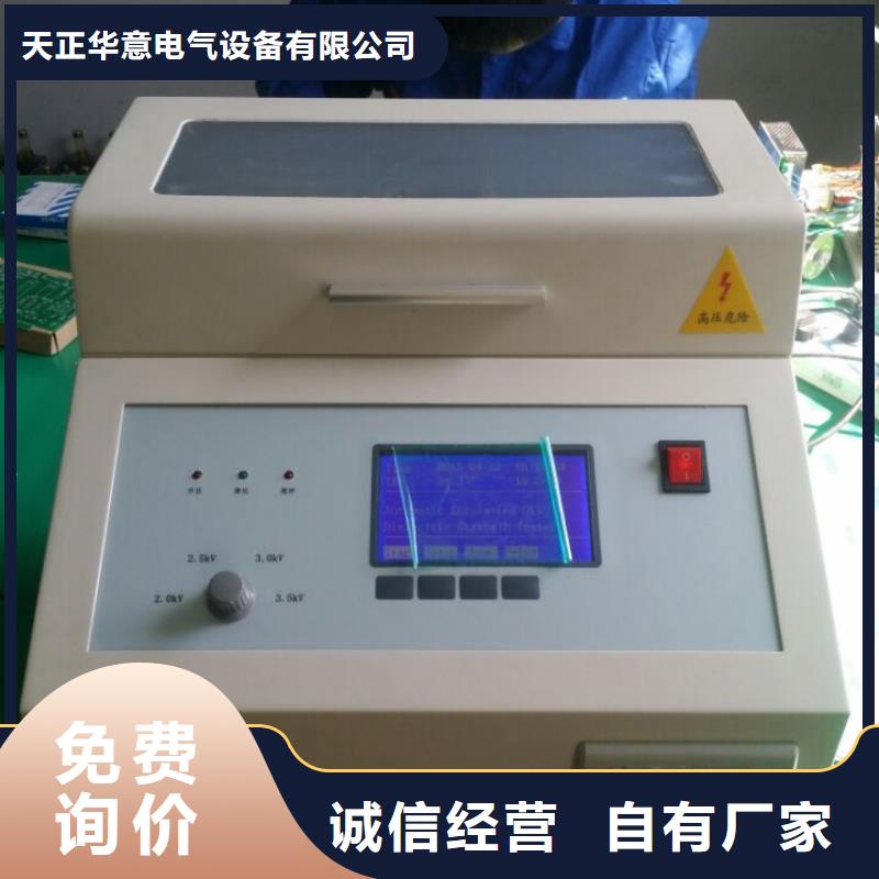 河南生产变压器油耐压试验仪承接