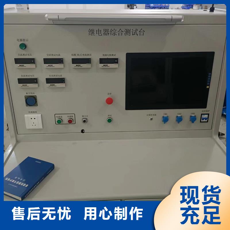 重信誉保护开关测试仪供应厂家