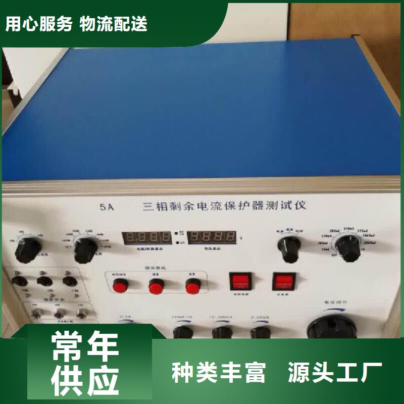 电子热继电器测试仪