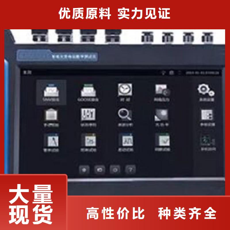 两相继电保护测试仪定做-两相继电保护测试仪厂