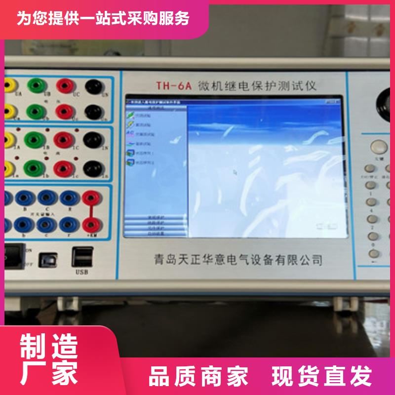 手持式光数字测试仪微机继电保护测试仪实力商家供货稳定