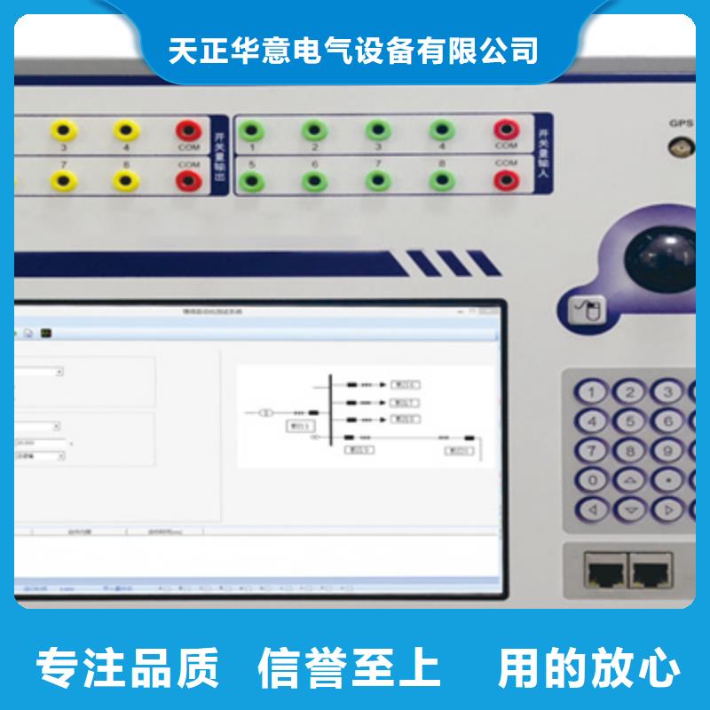 专业销售单相继保测试仪-省钱