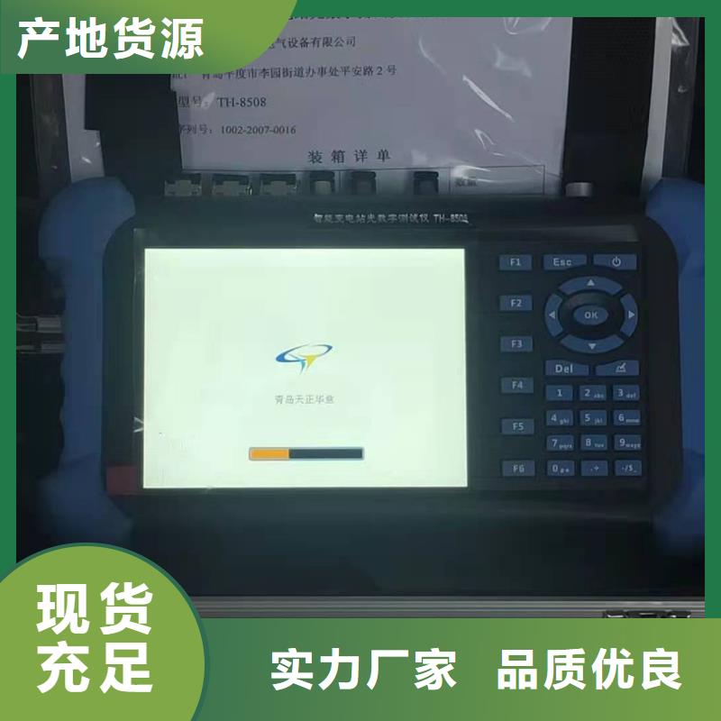 变电站手持式光数字测试仪提供定制