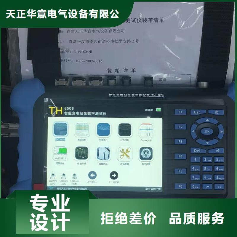 规格齐全的数模一体继电保护测试装置公司