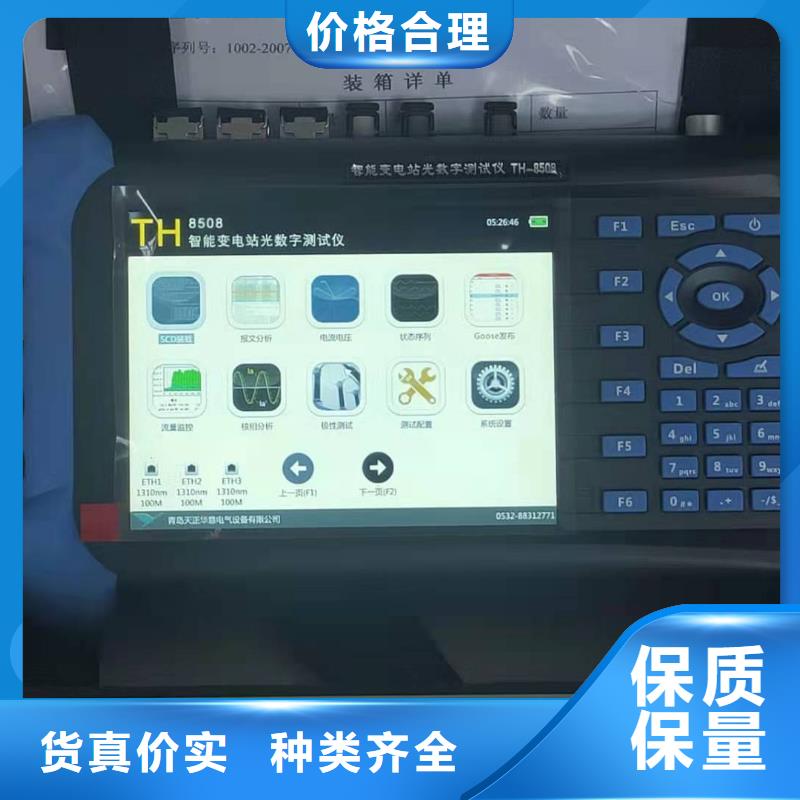 微机继电保护校验仪泸州品质性价比高