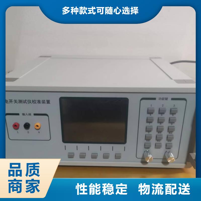 【德宏】采购压敏式过电压保护装置测试仪