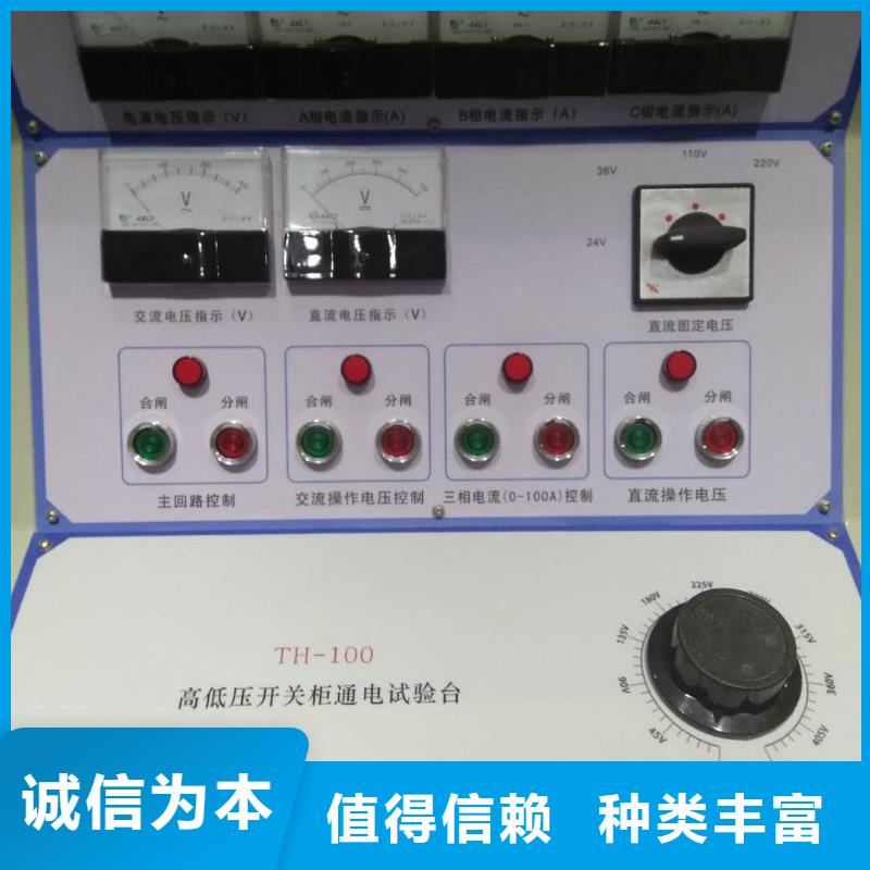 靠谱的断路器特性在线监测系统供货商