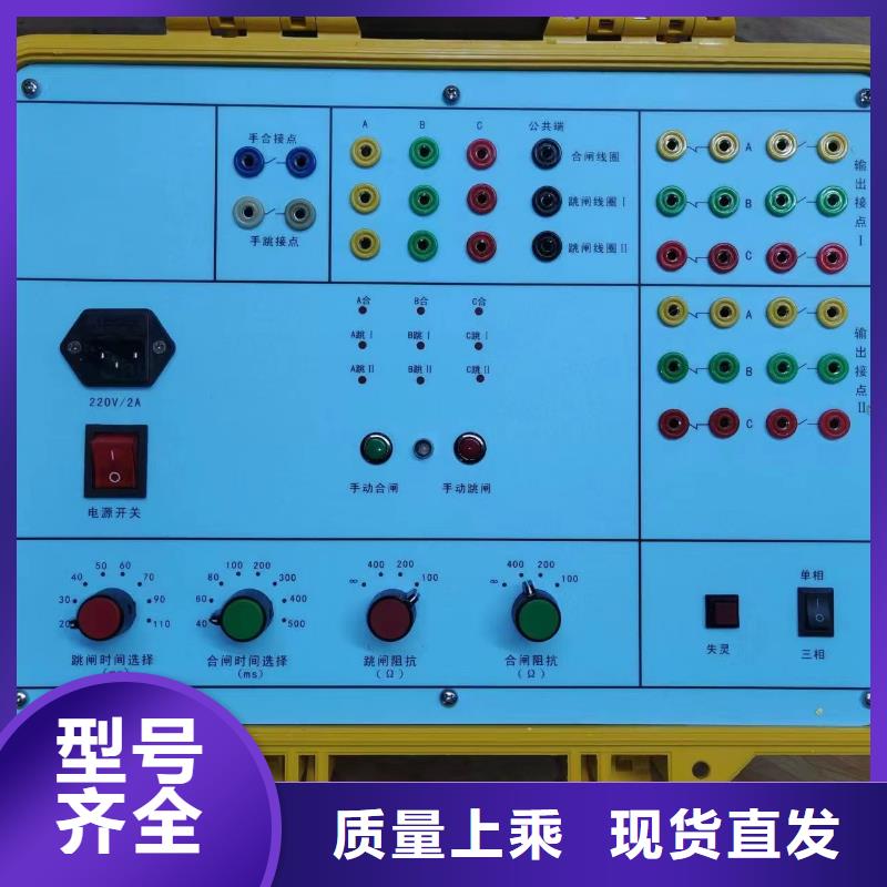 靠谱的断路器特性在线监测系统供货商