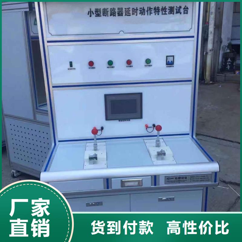 甄选：临高县高低压成套设备综合测试台