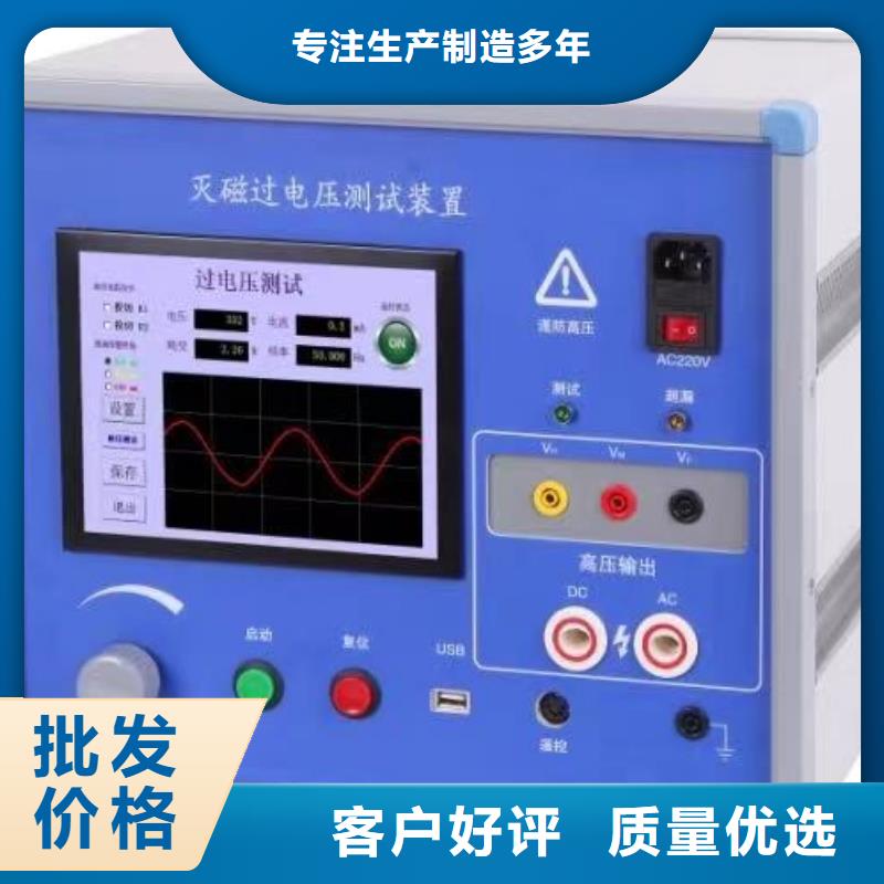 【SOE测试仪】-励磁系统开环小电流测试仪厂家实力大