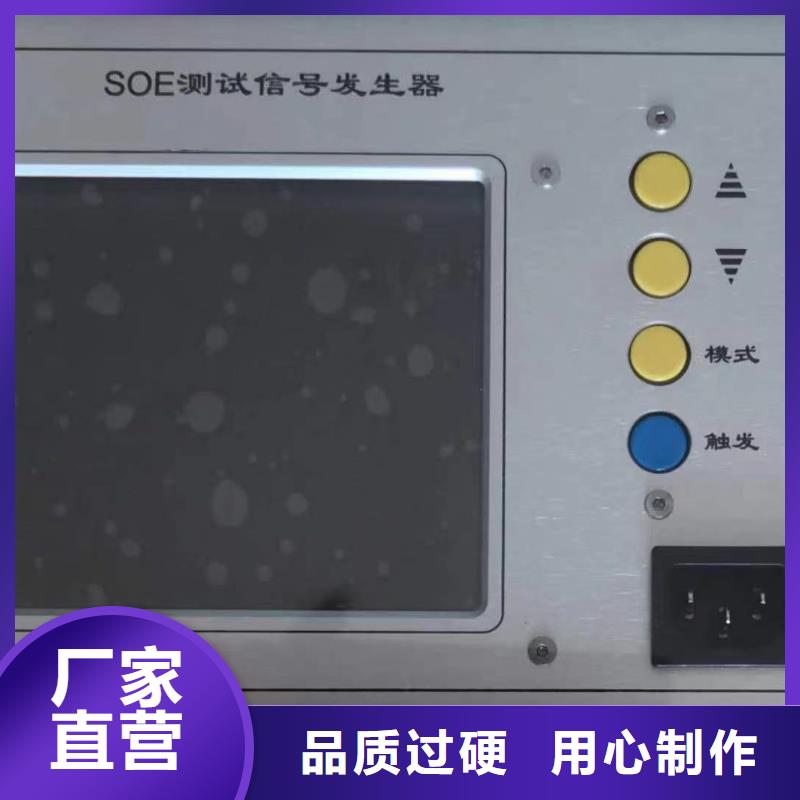 【SOE测试仪,回路电阻测试仪工程施工案例】