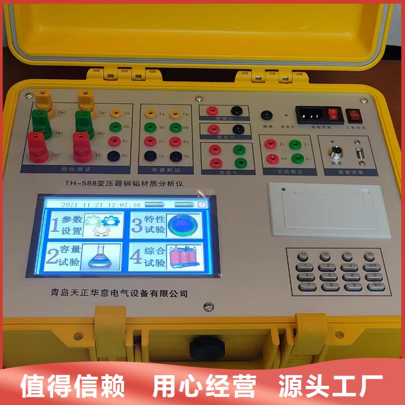 【变压器有载开关测试仪录波分析仪源头工厂量大优惠】