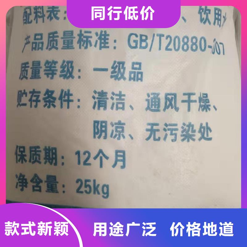 污水处理药剂硫化钠2024年价格资讯-欢迎致电！