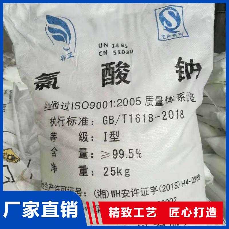 河南省采购(恒清)硫化钠2024年优势价格（现货供应）
