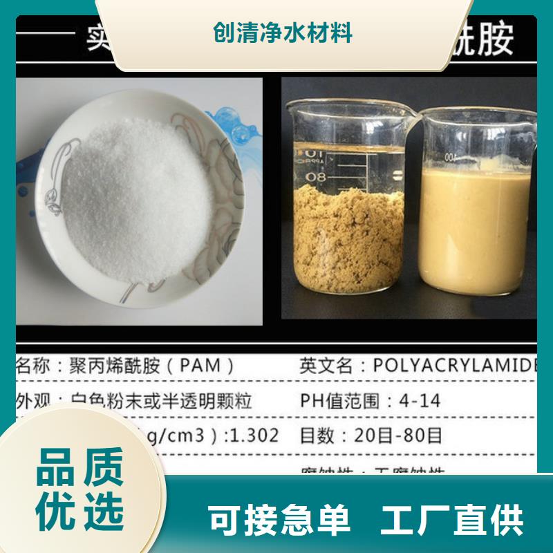 氨氮去除剂的主要成分发货快品质高