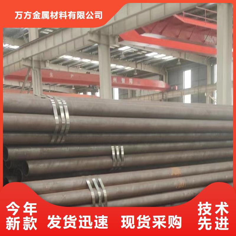 购买<万方>专业生产制造20crmo合金钢管公司