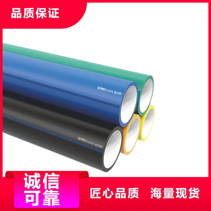 重庆购买PE硅芯管出厂价