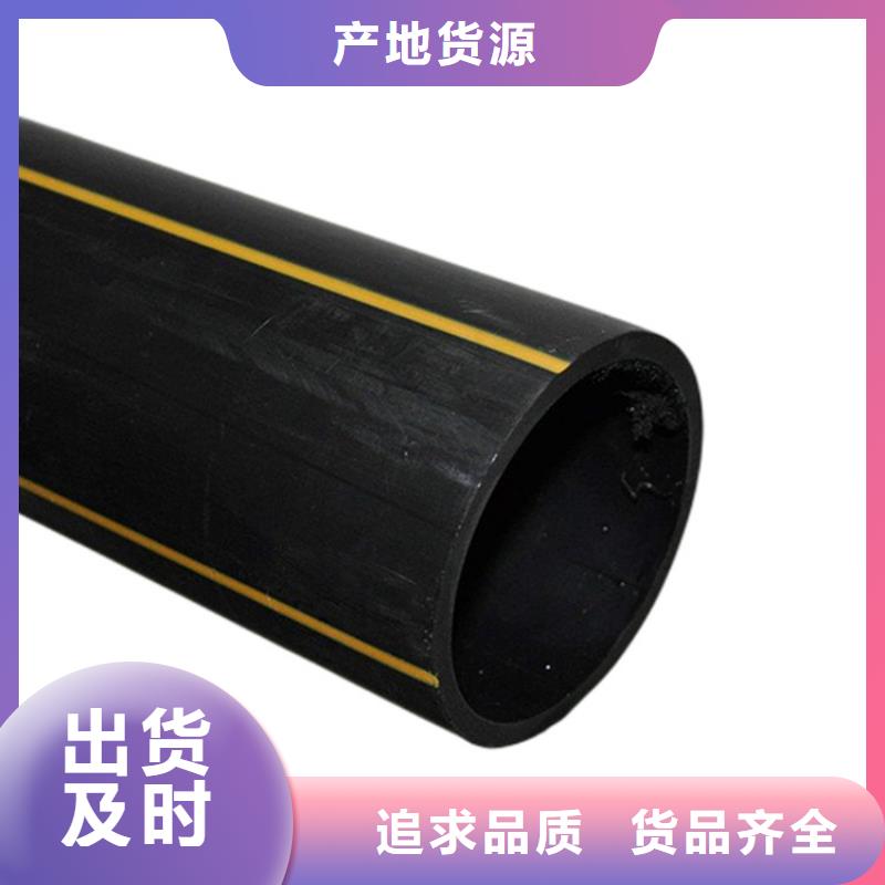 有现货的HDPE80燃气管生产厂家