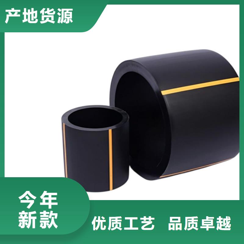 销售HDPE80燃气管_精选厂家