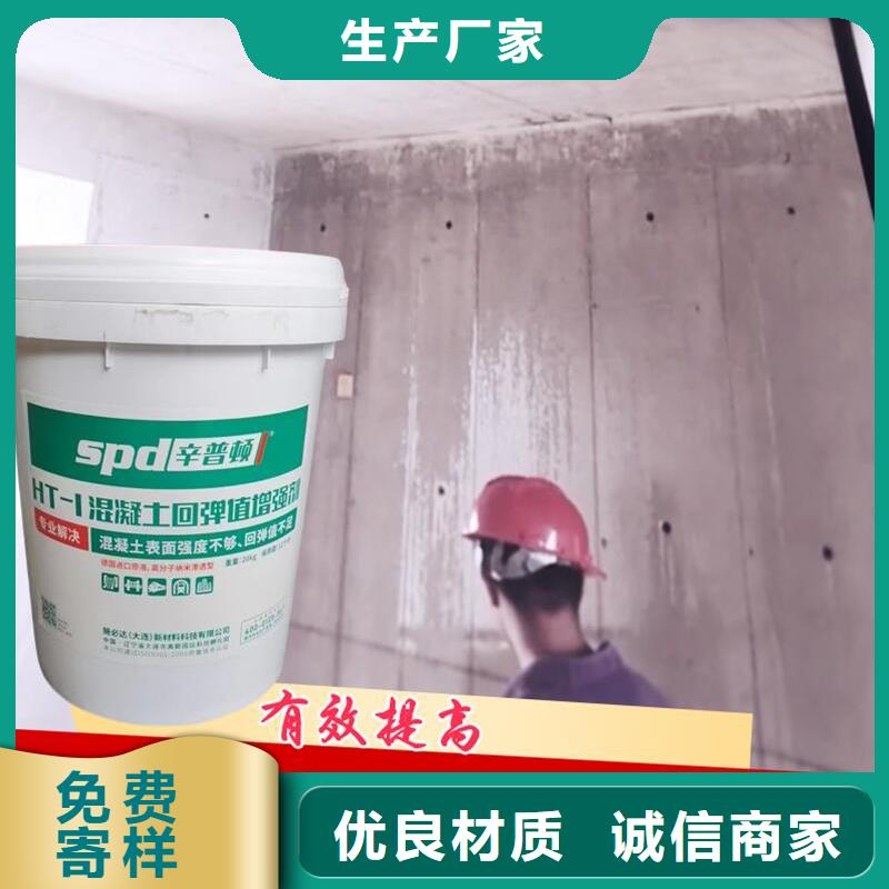 衢州找混凝土标号提升增强剂供应商