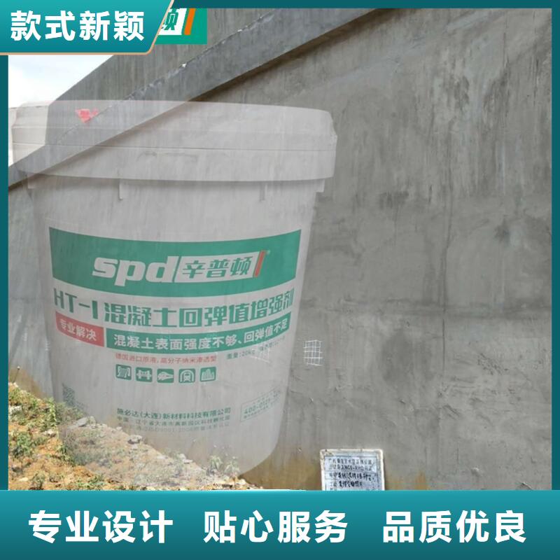 【扬州】本地混凝土回弹值增强剂厂家报价