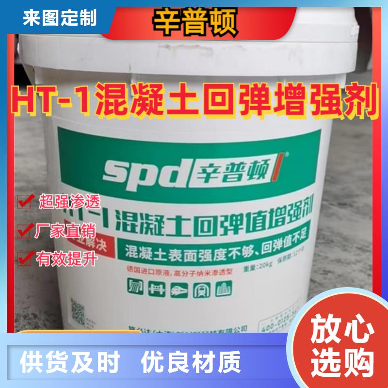 《长治》诚信混凝土标号提升增强剂厂家供应