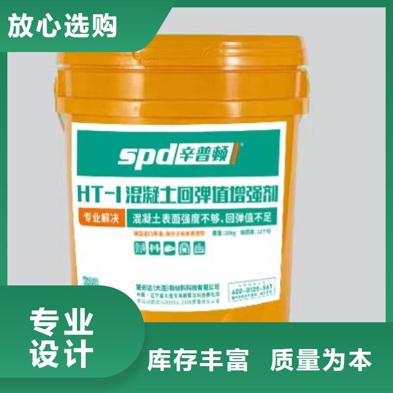 品质不将就辛普顿HT-1型混凝土增强剂生产