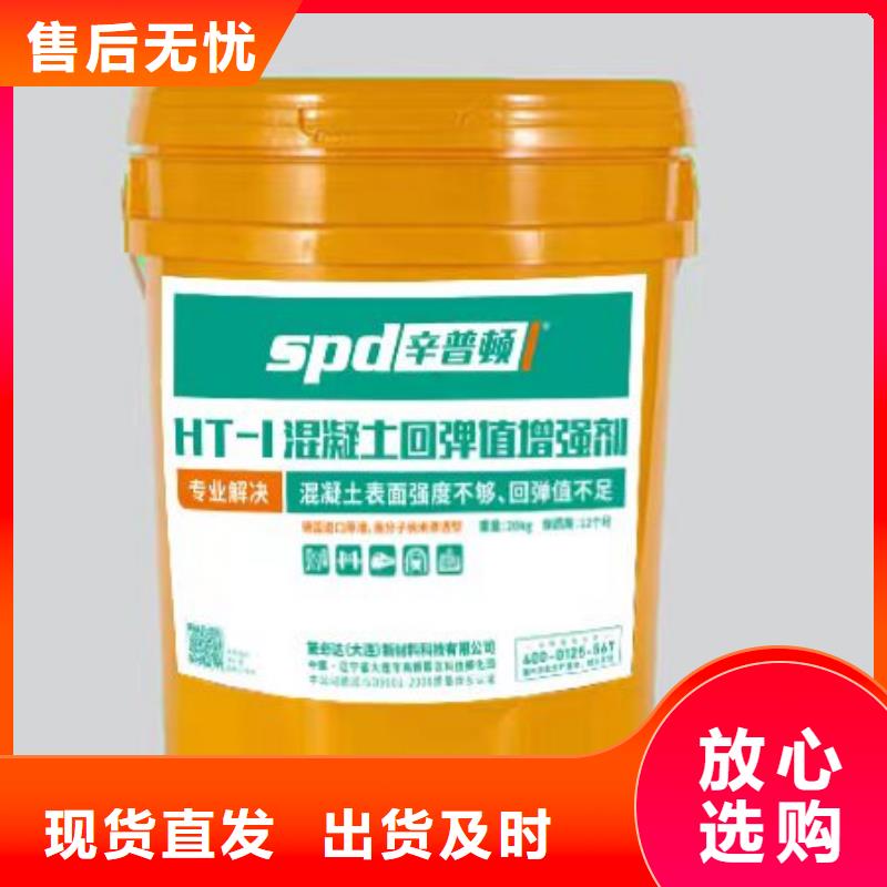 工期短发货快辛普顿HT-1混凝土增强剂供应