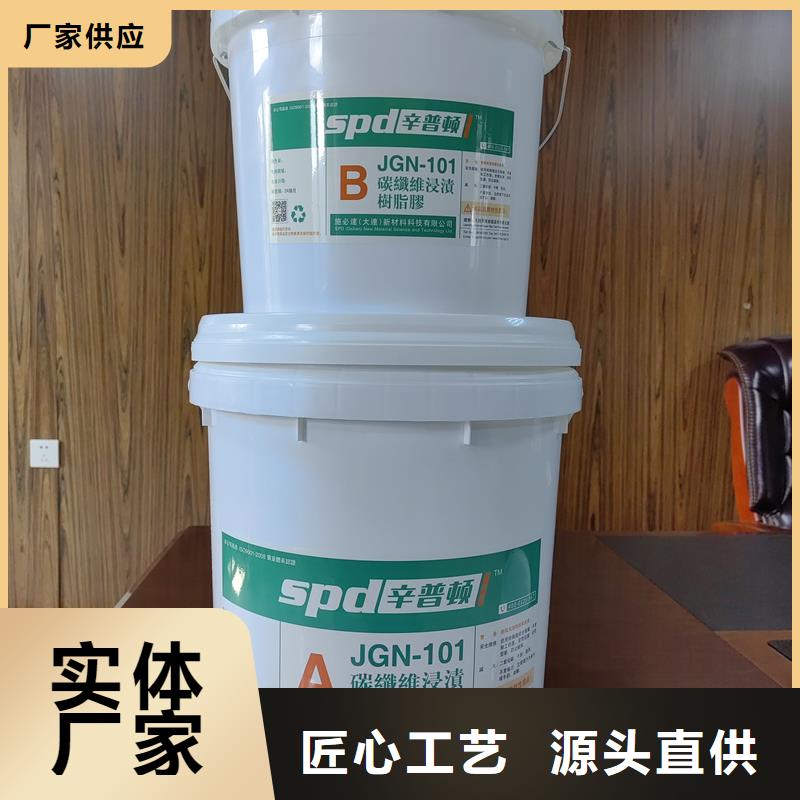 (西安)【本地】【辛普顿】环氧碳纤维胶厂家_产品资讯