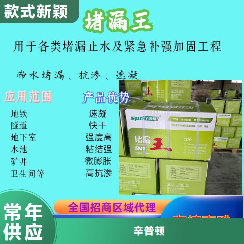 缓凝堵漏王品质放心