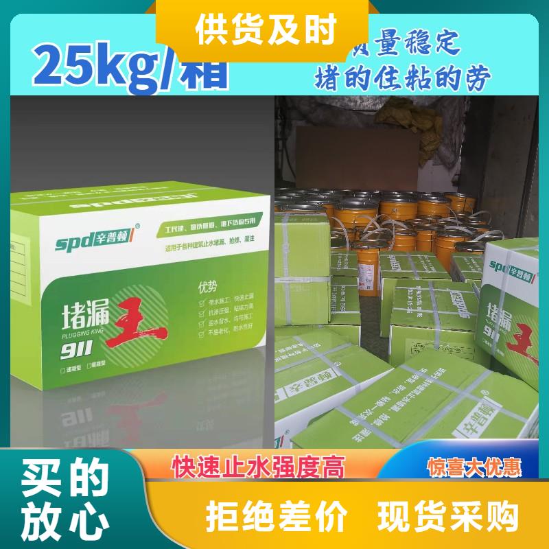 堵漏剂品质放心