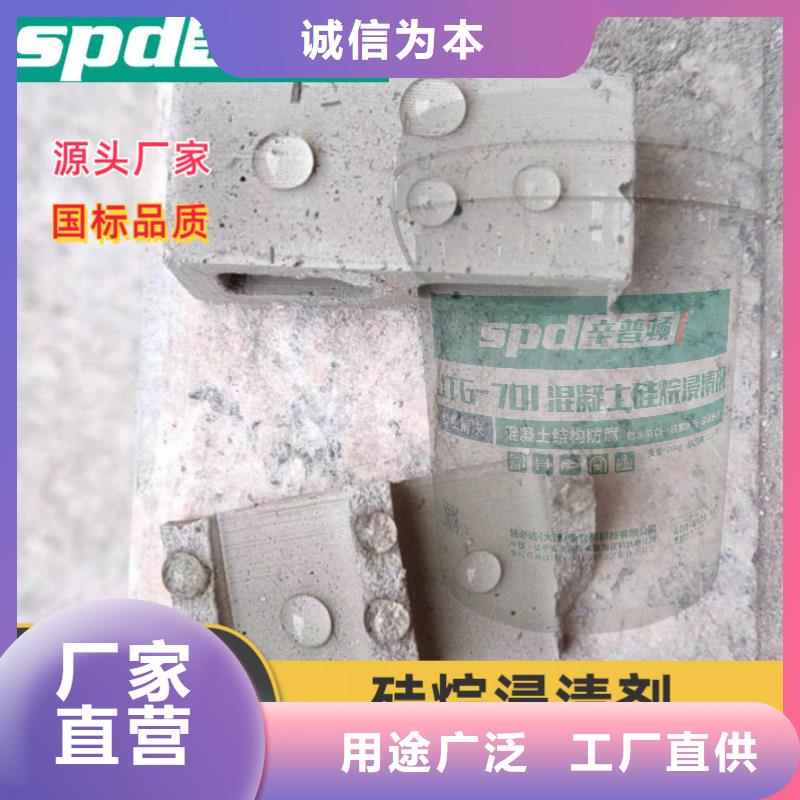 迪庆当地混凝土防腐硅烷浸渍剂常用指南