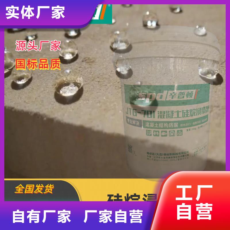 安庆本地海工硅烷浸渍剂公司