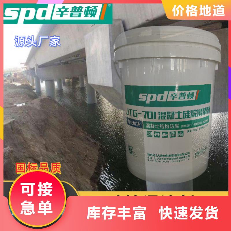 衢州品质海工硅烷浸渍剂正规厂家