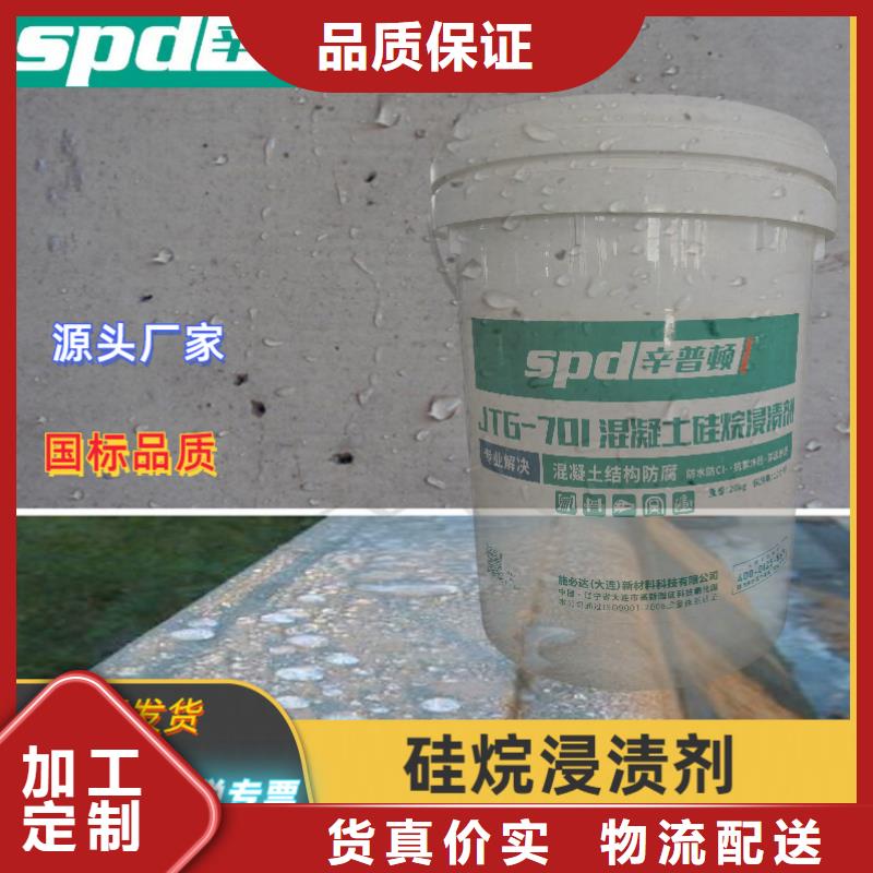 【沧州】销售混凝土硅烷浸渍剂批发价格