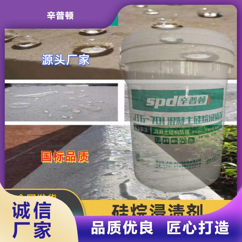 迪庆当地混凝土防腐硅烷浸渍剂常用指南