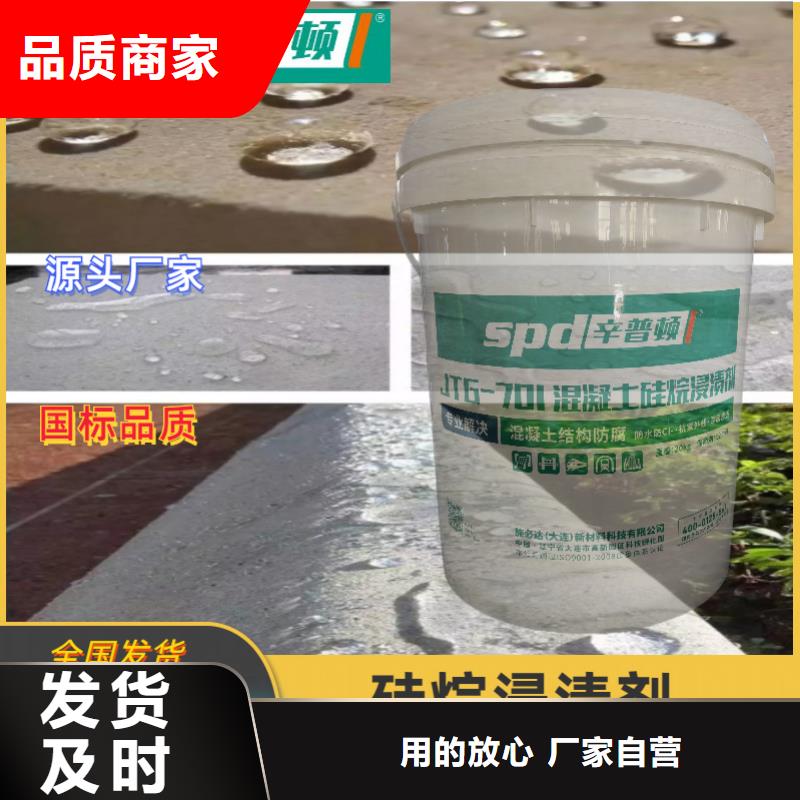 《广东》直销膏体硅烷浸渍剂供应商