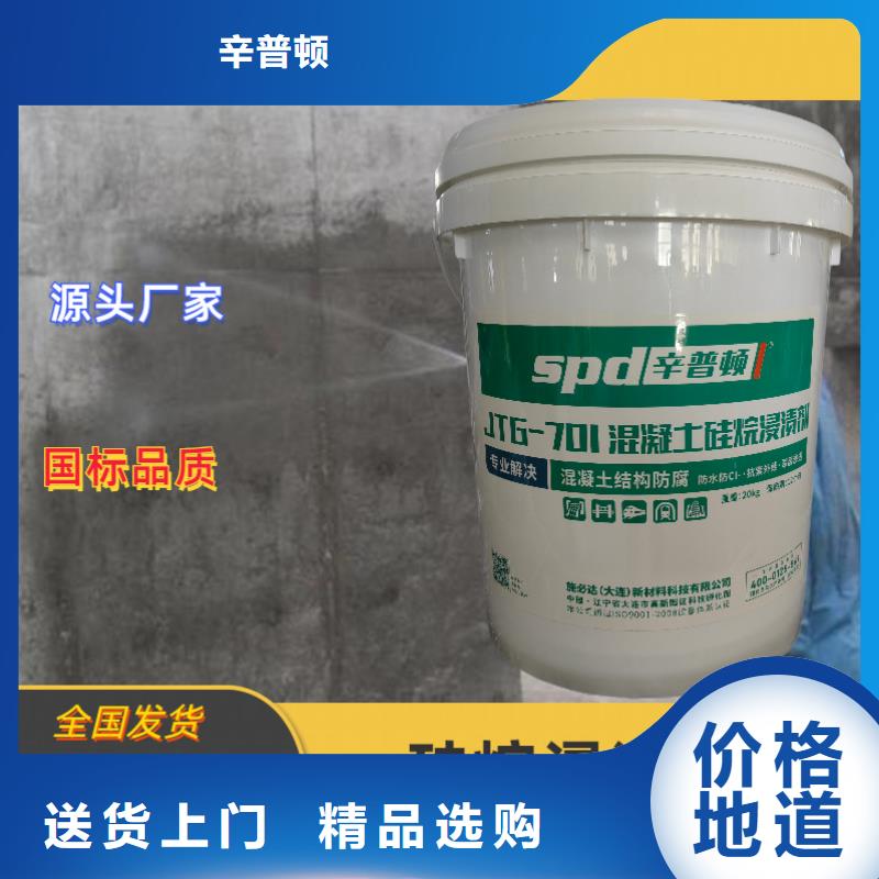 鹤壁销售海工硅烷浸渍剂产品介绍