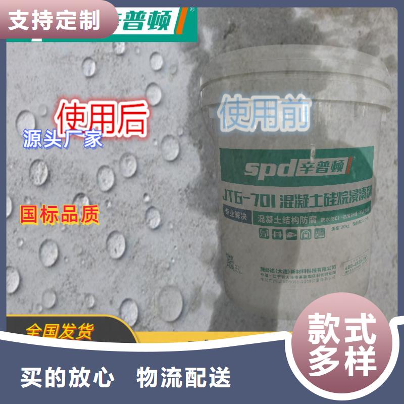 《西安》购买液体硅烷浸渍剂生产
