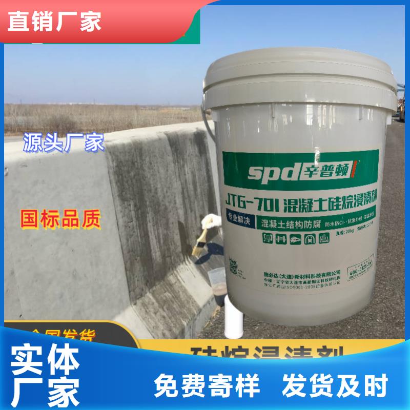 忻州直销公路硅烷浸渍剂良心厂家