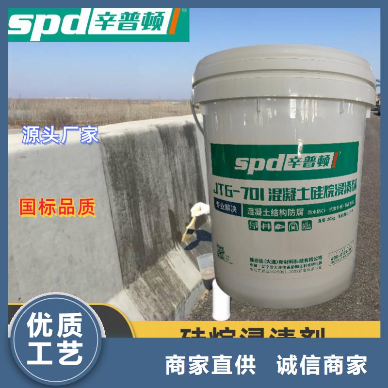 南京咨询海工硅烷浸渍剂全国配送