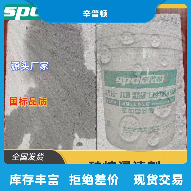 衢州生产混凝土硅烷浸渍剂生产基地