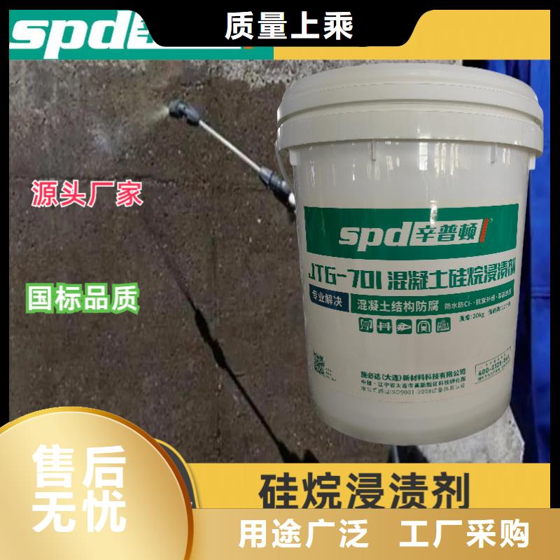 广东采购混凝土硅烷浸渍剂型号齐全