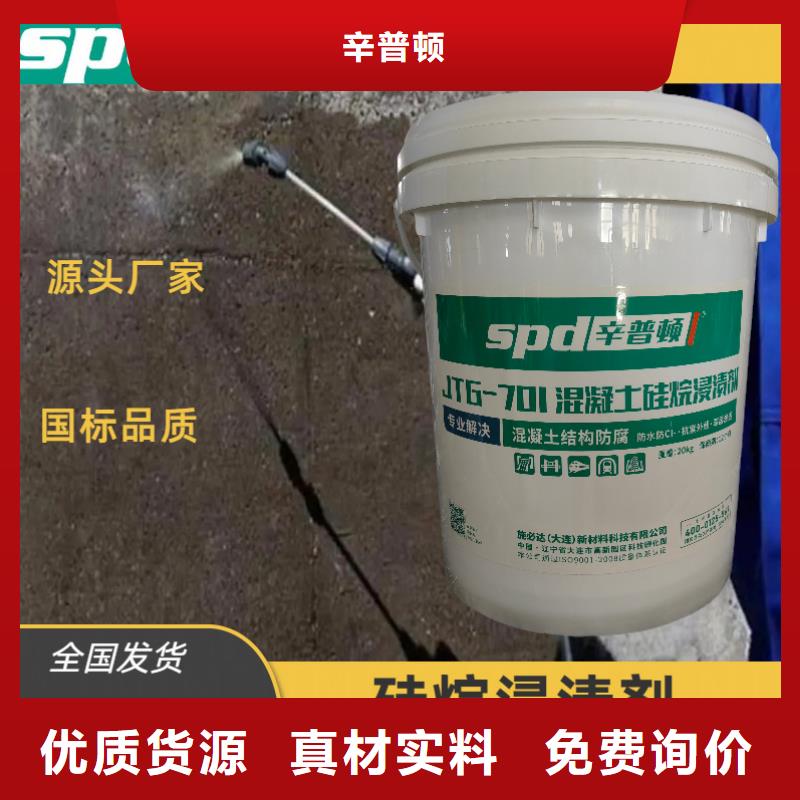 混凝土防腐硅烷浸渍剂价格
