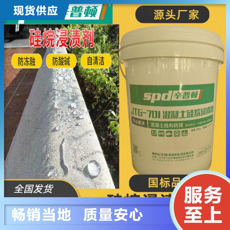 安庆经营混凝土硅烷浸渍剂价格
