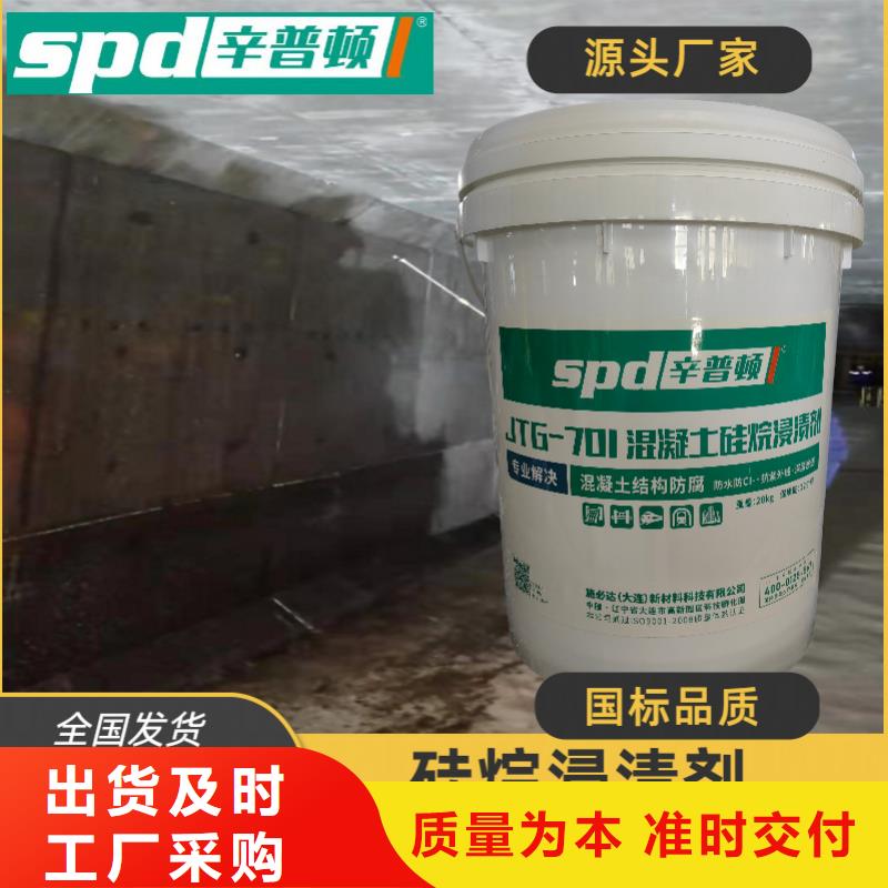 广东销售公路硅烷浸渍剂全国走货